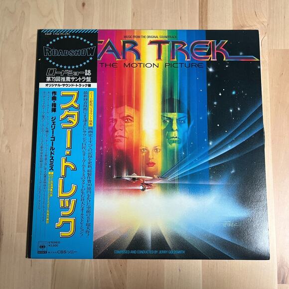 Star Trek The Motion Picture Vinyl Japan Pressing w/ OBI 25AP 1752 Goldsmith - Picture 1 of 8